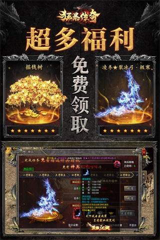 
                        狂暴传奇月灵合击                    截图2