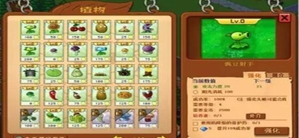 
                        植物大战僵尸社区版                    截图1
