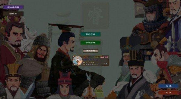 
                        亲临三国                    截图0