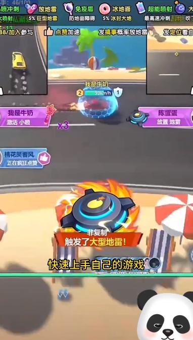 
                        飙车派对                    截图2