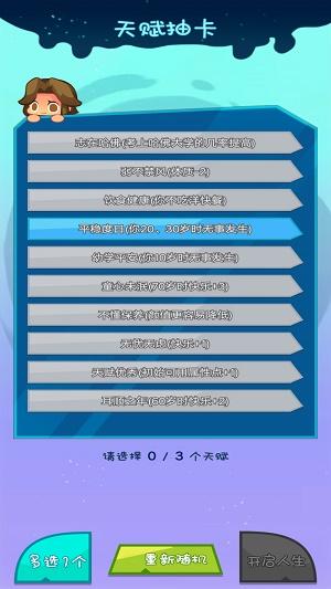 
                        真实咸鱼人生模拟                    截图2
