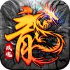 
                        魔狩战纪传奇                    