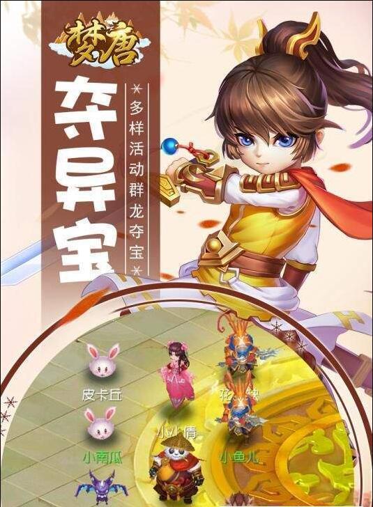 
                        梦唐                    截图0