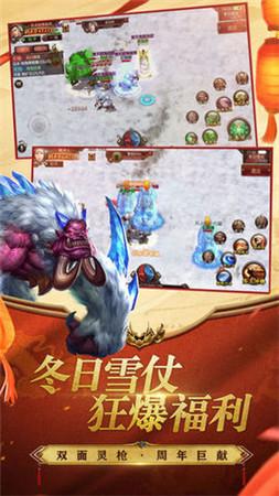 
                        新开传奇冰雪                    截图2