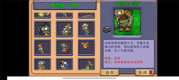 植物大战僵尸整合版3.0