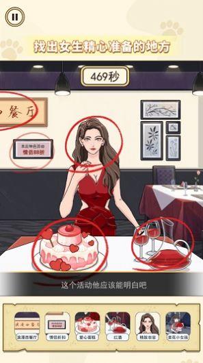 
                        危险的闺蜜                    截图0