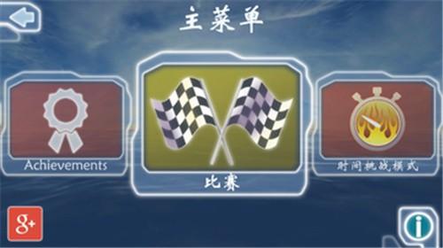 
                        尖叫赛艇                    截图2