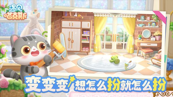 
                        遇见喵克斯                    截图1
