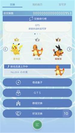 
                        pokemonhome更新                    截图1