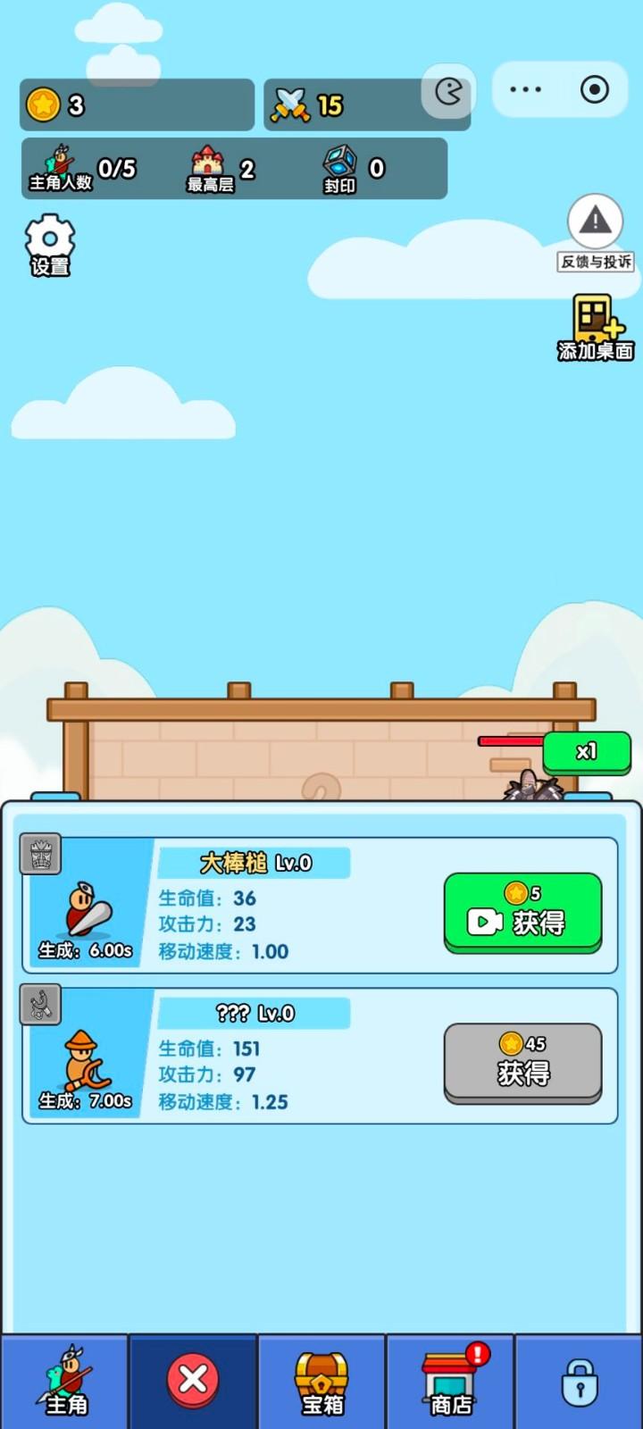 
                        小小生存队抖音                    截图0