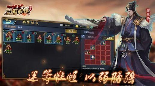 
                        三国战棋传说                    截图2