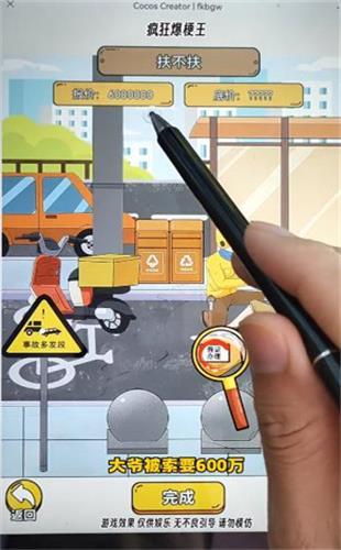 
                        疯狂爆梗王                    截图0