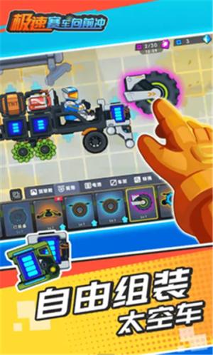 
                        极速赛车向前冲手游                    截图1