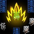 
                        像素太空枪战                    