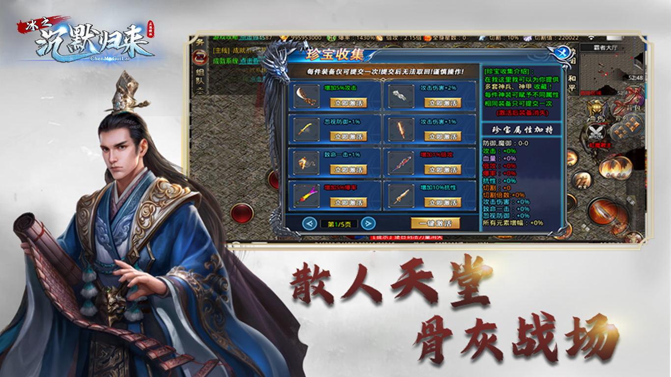 
                        冰之沉默归来传奇                    截图1