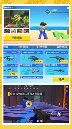 
                        绝地乱斗2                    截图1