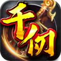 
                        千仞传奇八门派                    
