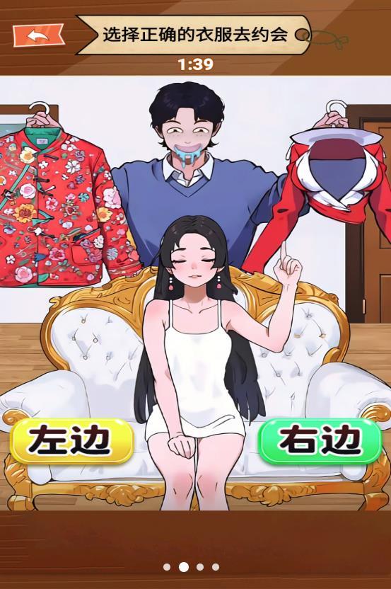
                        女生穿衣打扮                    截图0