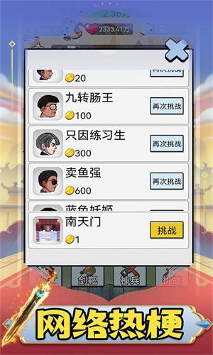 
                        我剑特牛                    截图0