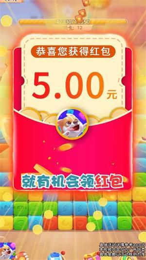 
                        天天来消消红包版                    截图2