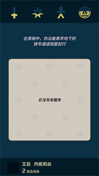 
                        王权权力的游戏                    截图0