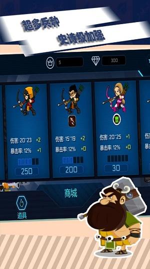 
                        最后的要塞                    截图1