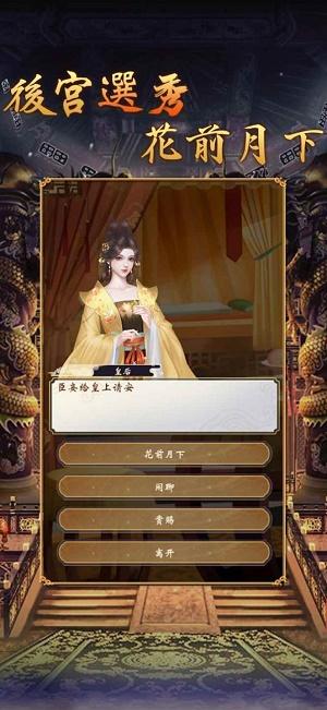 
                        皇帝模拟器2新马版                    截图0