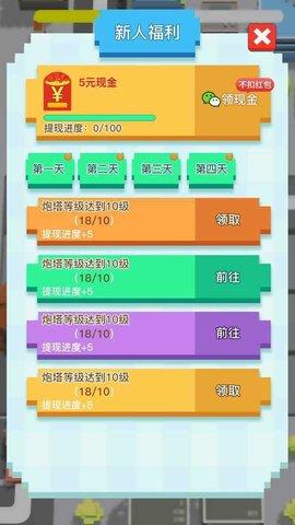 
                        冲吧打工人                    截图0