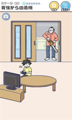 
                        危机一发                    截图2