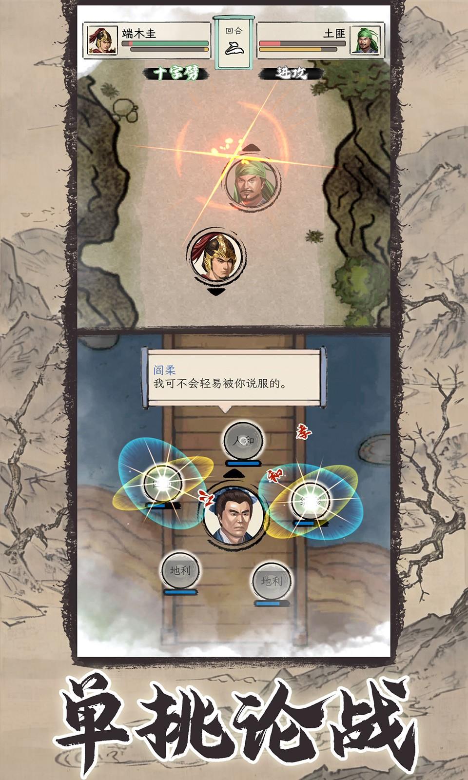 
                        三国人生模拟器手游                    截图0