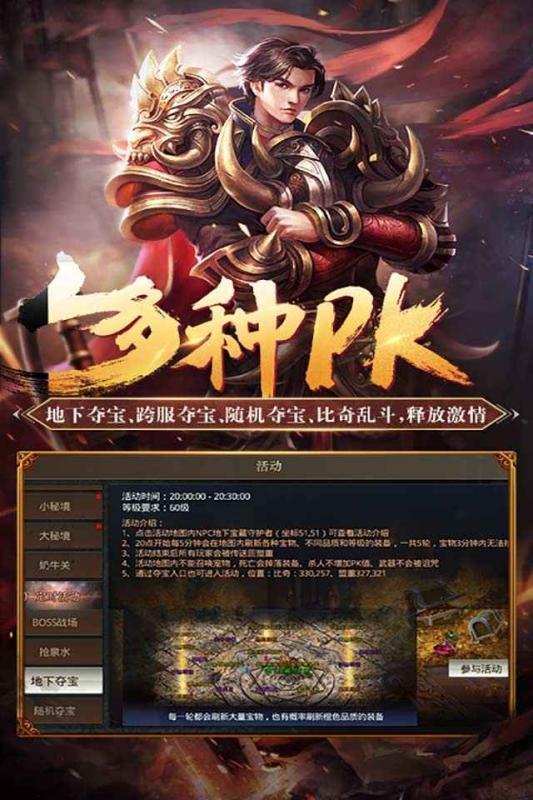 
                        迷失传说传奇公益服                    截图0