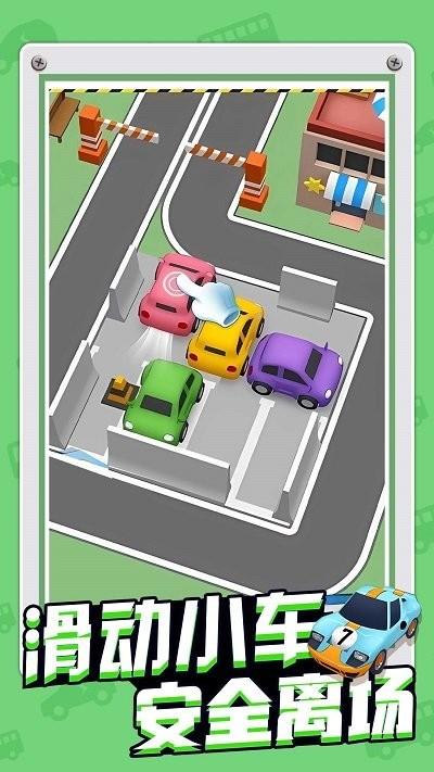 
                        赛车总动员                    截图1