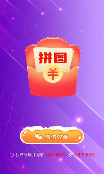 
                        拼图秀儿                    截图2