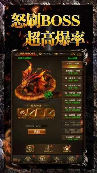 
                        中州传奇打金版                    截图0