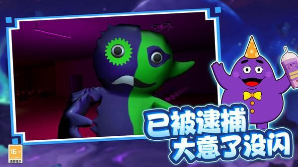 
                        怪物幼儿园                    截图2