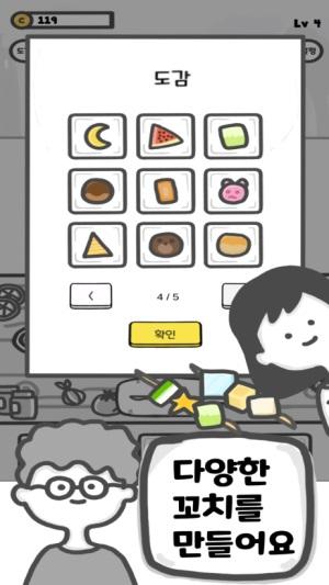 
                        无限串店                    截图1