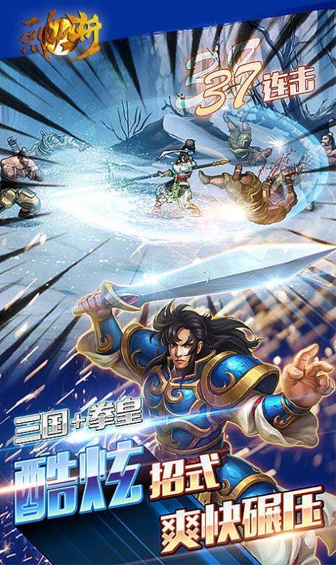 
                        烈火斩武将争霸                    截图2