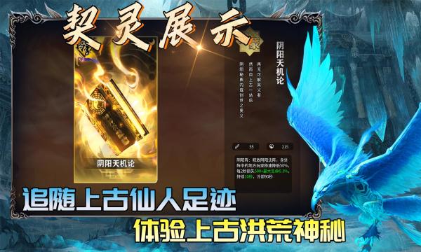 
                        天尊狂暴冰雪                    截图2