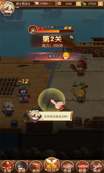 
                        桃园暴走团                    截图2