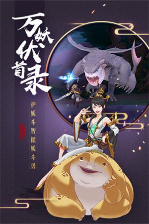
                        捉妖记内购                    截图1