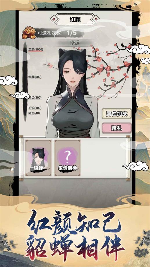 
                        吕布重生模拟器折相思                    截图2