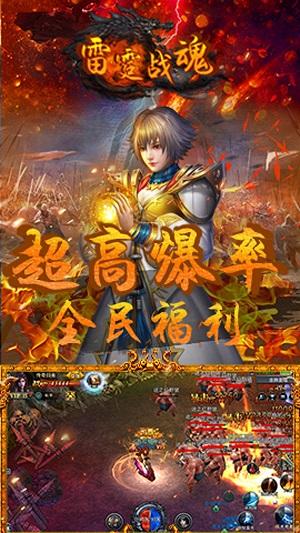 
                        雷霆战魂高爆                    截图1