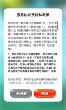 
                        合成糖葫芦                    截图1