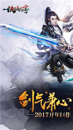 
                        决战苍穹                    截图2
