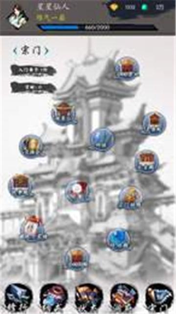 
                        修真之旅                    截图2