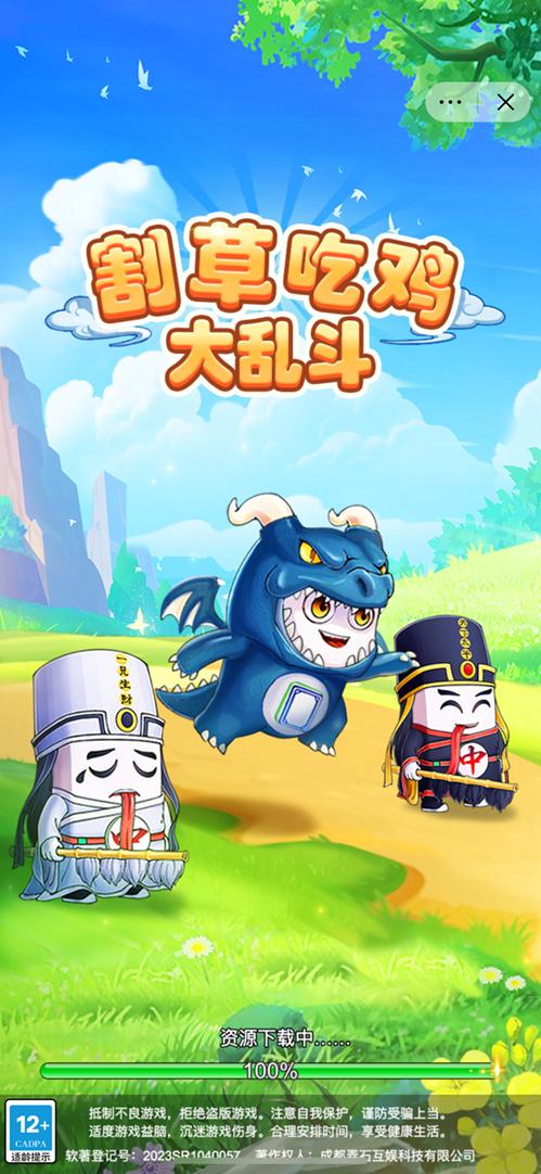 
                        割草吃鸡大乱斗                    截图1