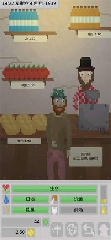 
                        流浪汉模拟器像素                    截图1