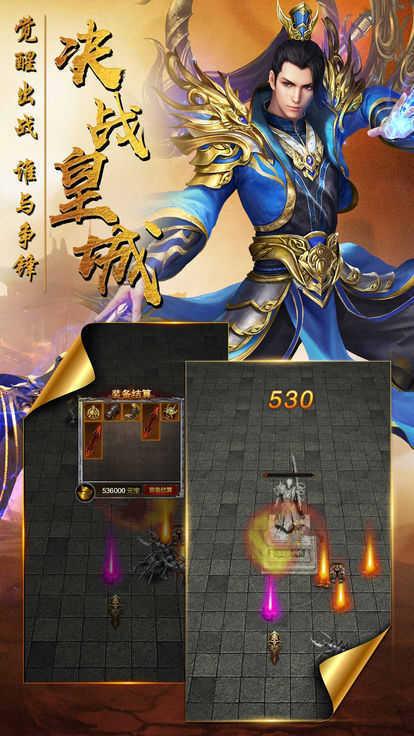 
                        火龙战歌贪玩                    截图1