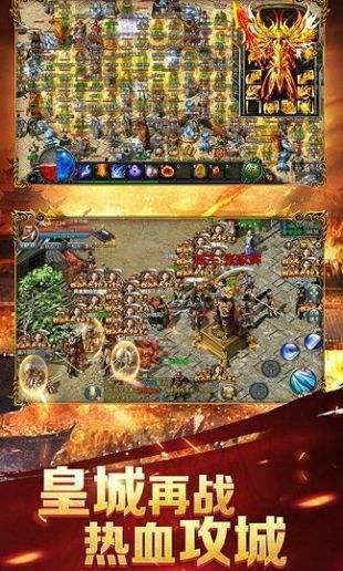 
                        经典火龙之逆世战                    截图2