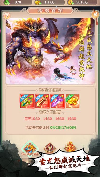 
                        梦修真单机                    截图0